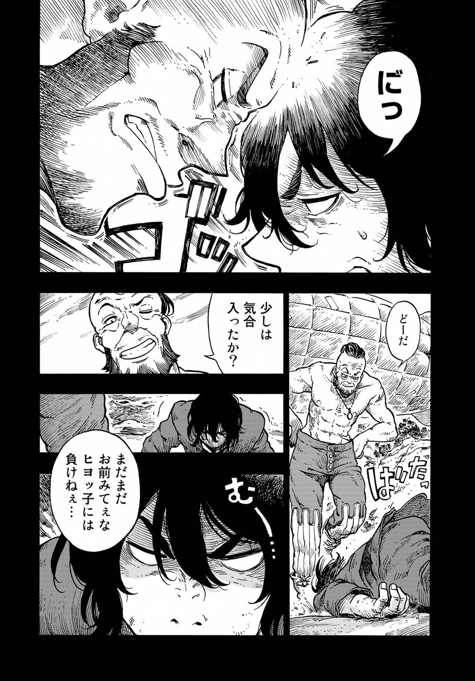 Kuutei Dragons Chap 31 - Next Chap 32