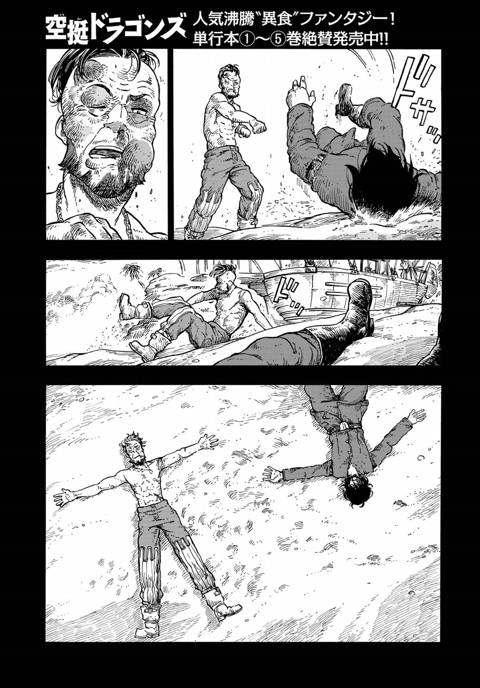 Kuutei Dragons Chap 31 - Next Chap 32