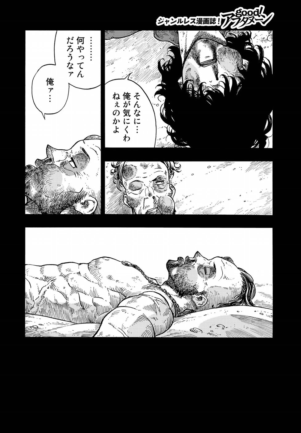 Kuutei Dragons Chap 31 - Next Chap 32