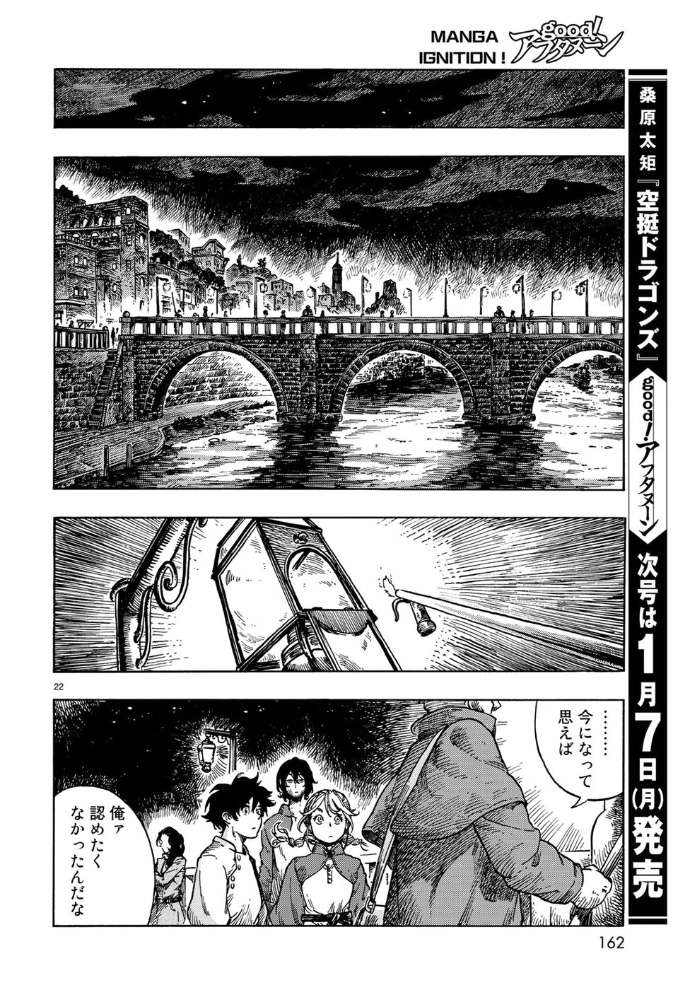 Kuutei Dragons Chap 31 - Next Chap 32