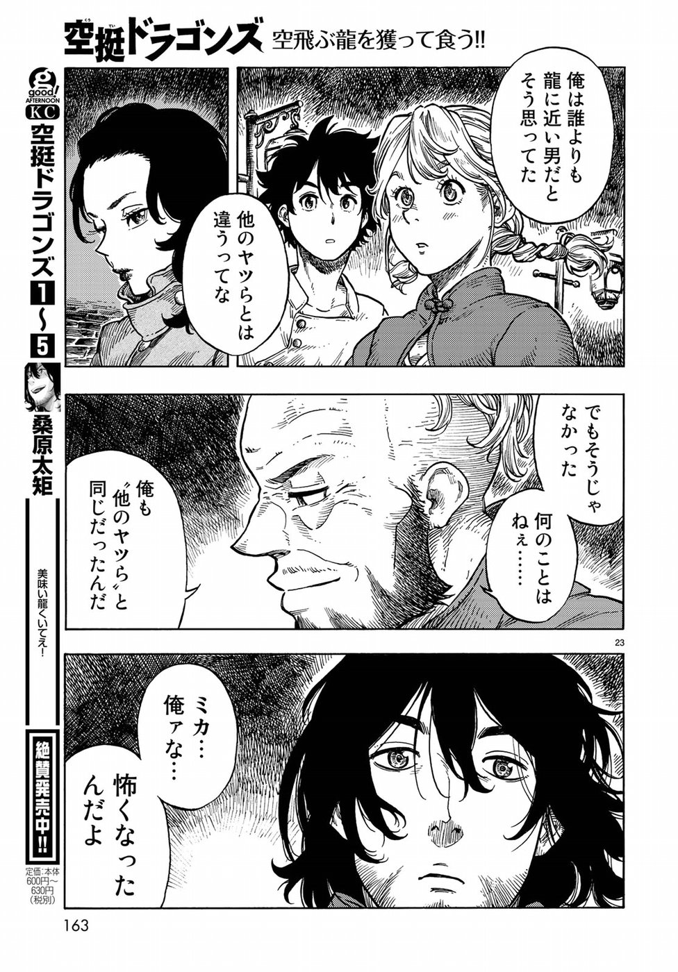 Kuutei Dragons Chap 31 - Next Chap 32