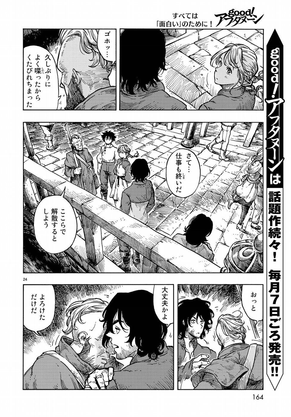 Kuutei Dragons Chap 31 - Next Chap 32