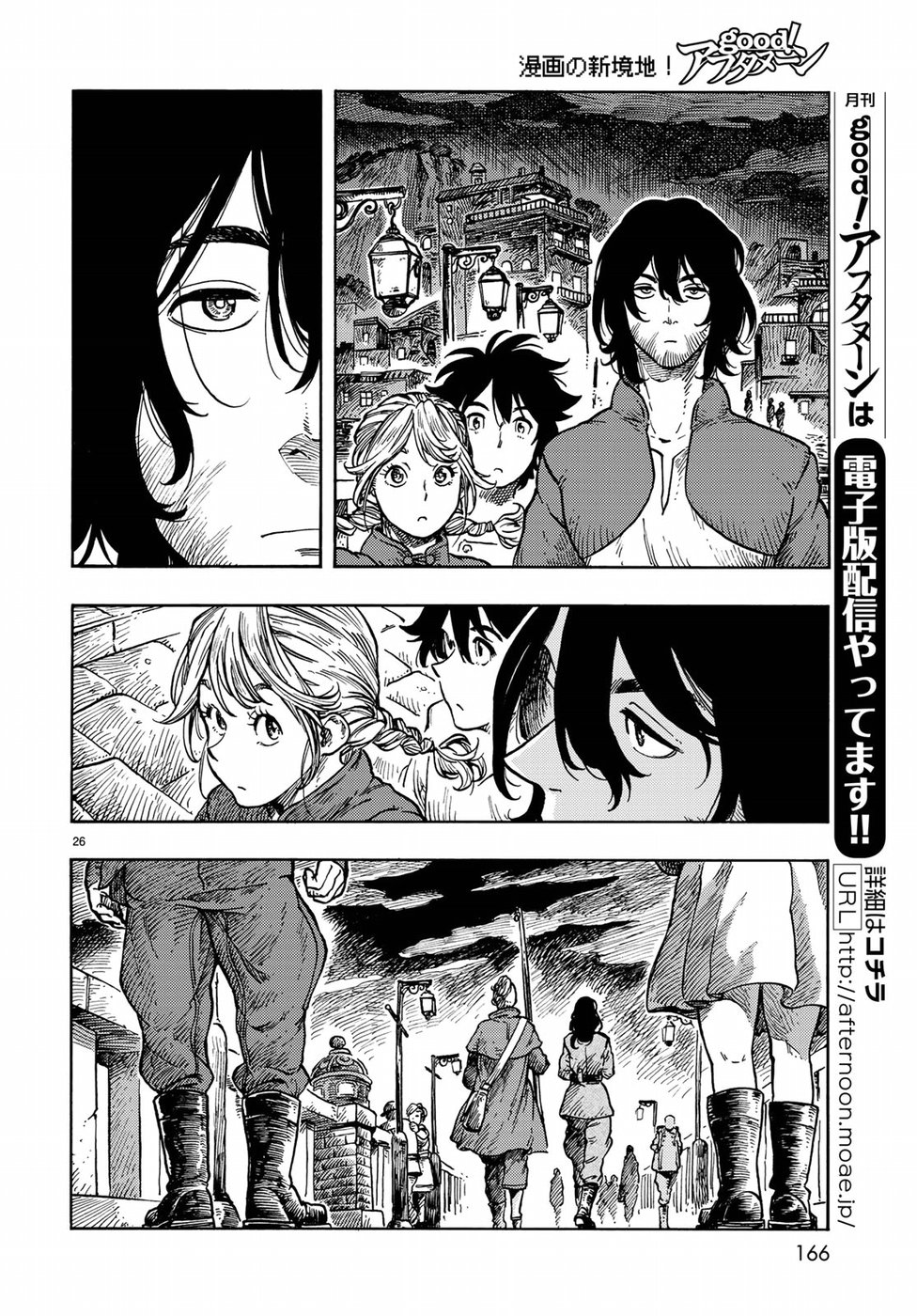 Kuutei Dragons Chap 31 - Next Chap 32