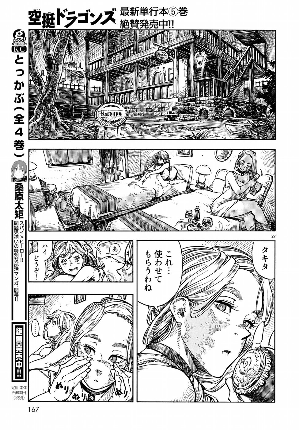 Kuutei Dragons Chap 31 - Next Chap 32