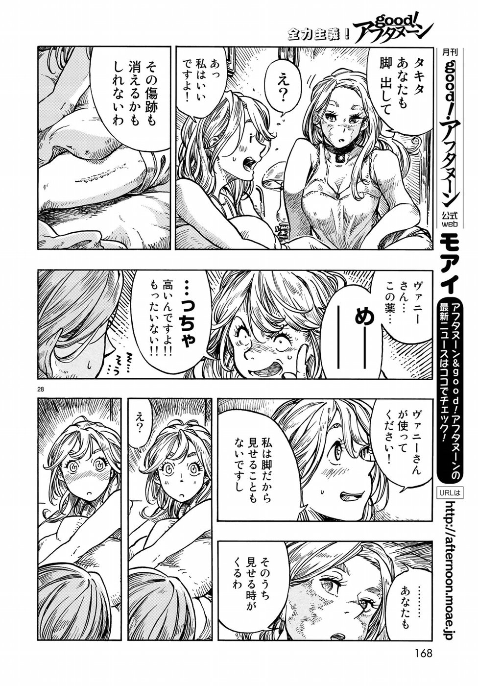 Kuutei Dragons Chap 31 - Next Chap 32