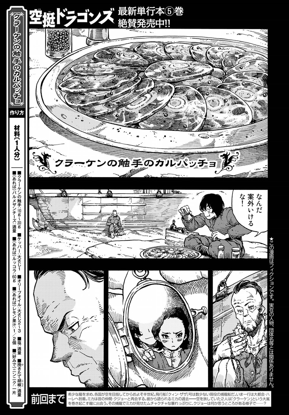 Kuutei Dragons Chap 31 - Next Chap 32