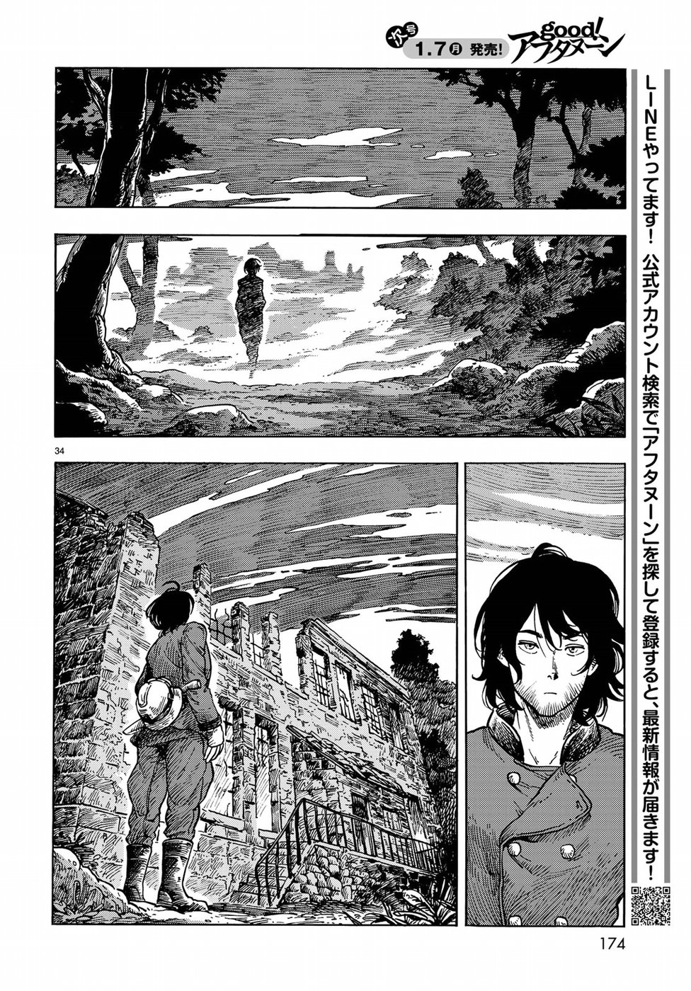 Kuutei Dragons Chap 31 - Next Chap 32