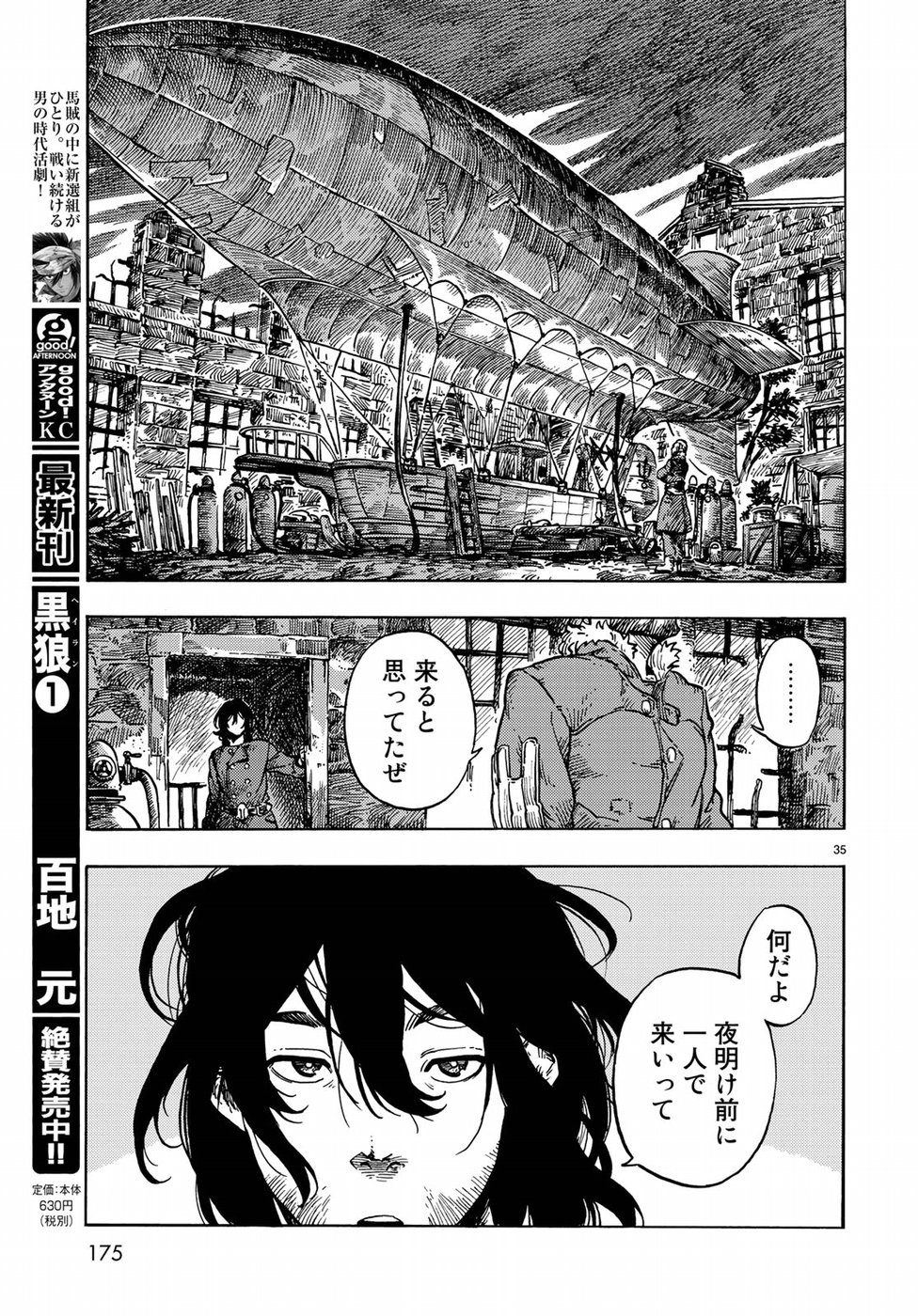 Kuutei Dragons Chap 31 - Next Chap 32