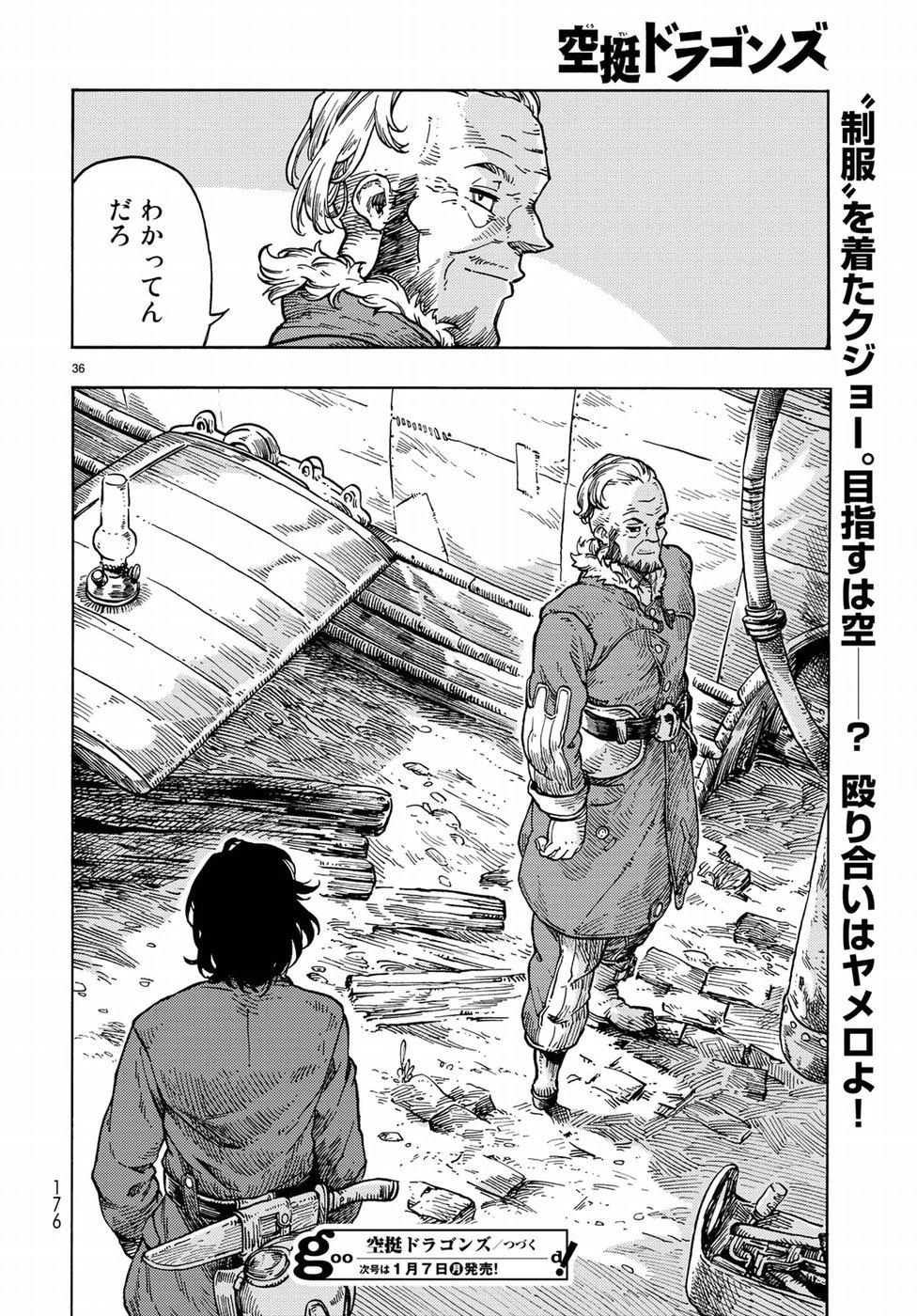 Kuutei Dragons Chap 31 - Next Chap 32