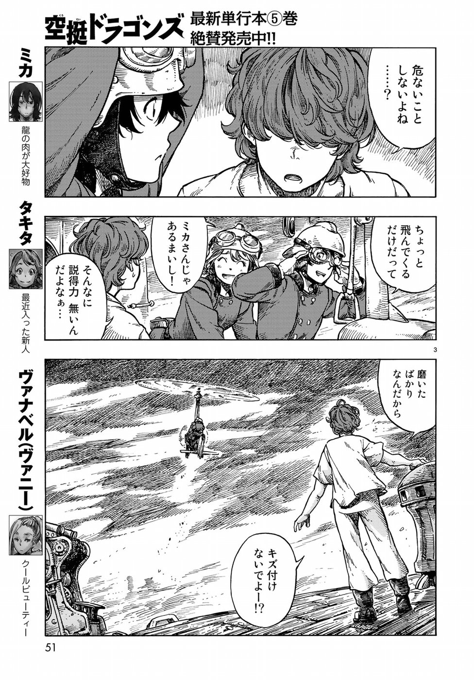 Kuutei Dragons Chap 32 - Next Chap 33