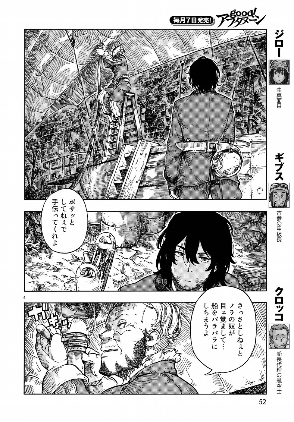 Kuutei Dragons Chap 32 - Next Chap 33