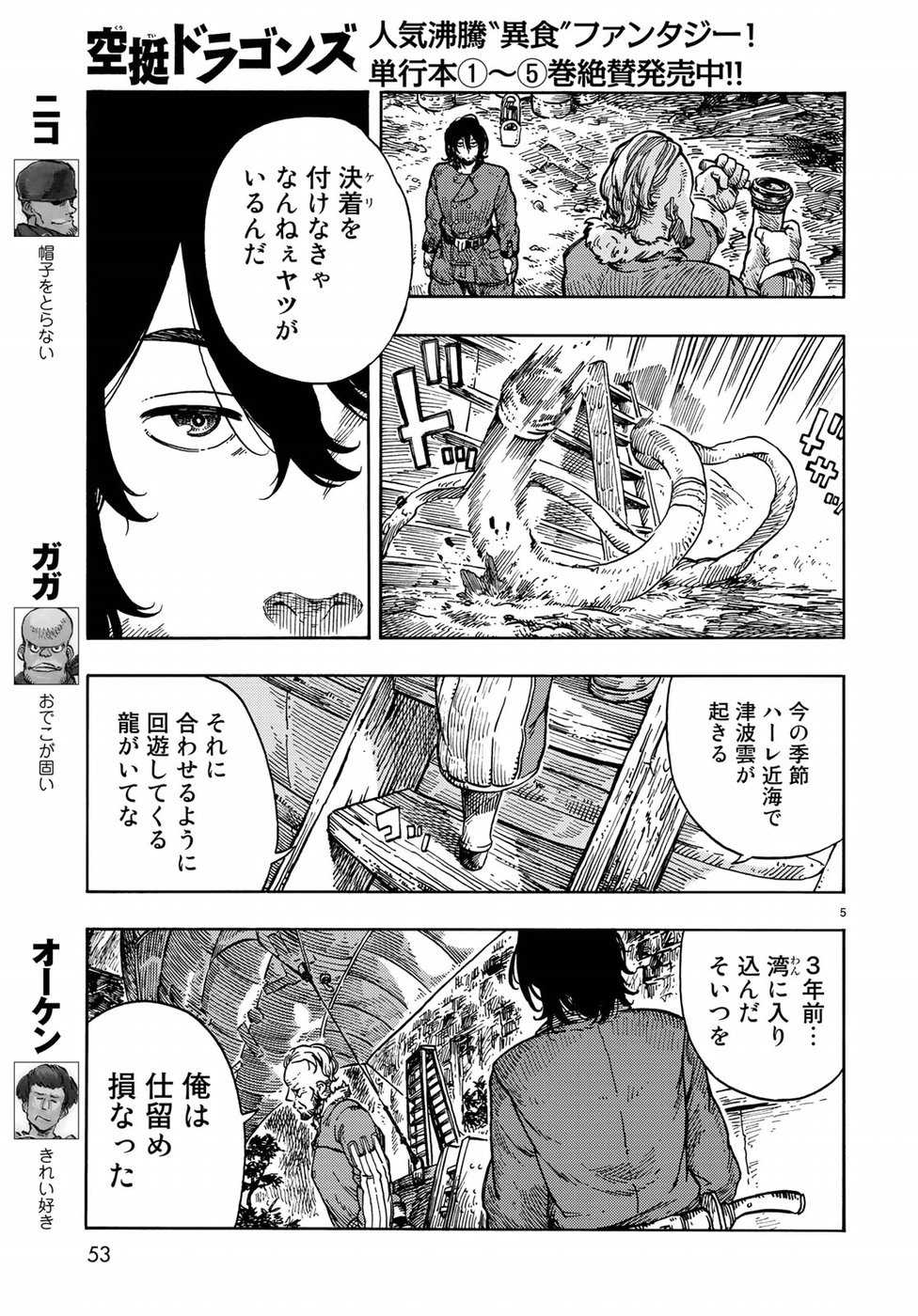 Kuutei Dragons Chap 32 - Next Chap 33