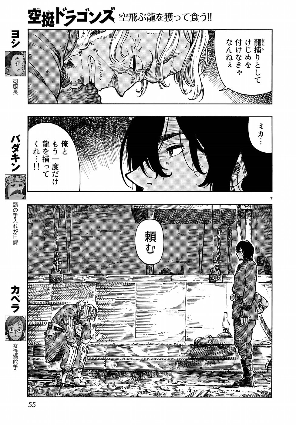 Kuutei Dragons Chap 32 - Next Chap 33