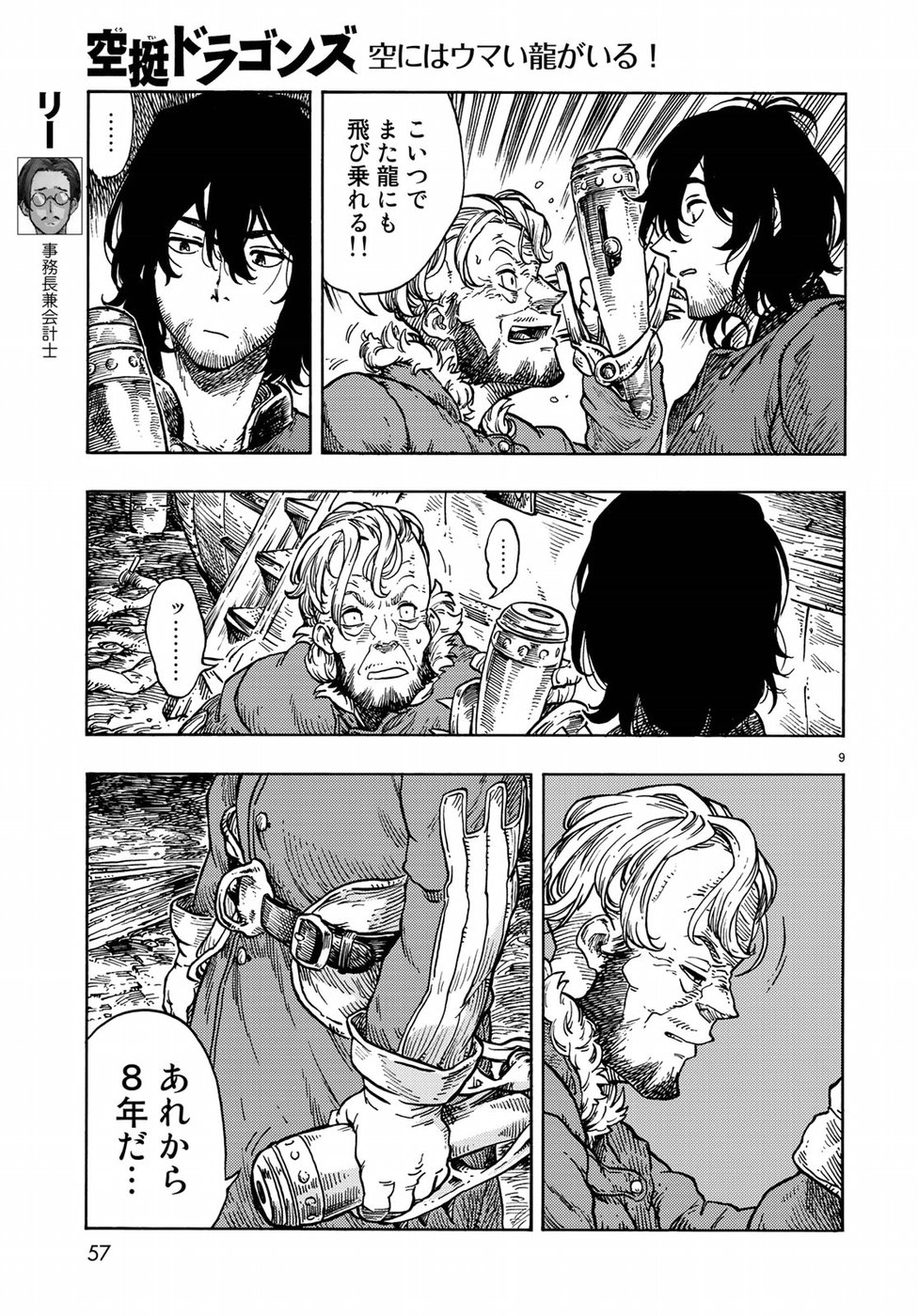 Kuutei Dragons Chap 32 - Next Chap 33