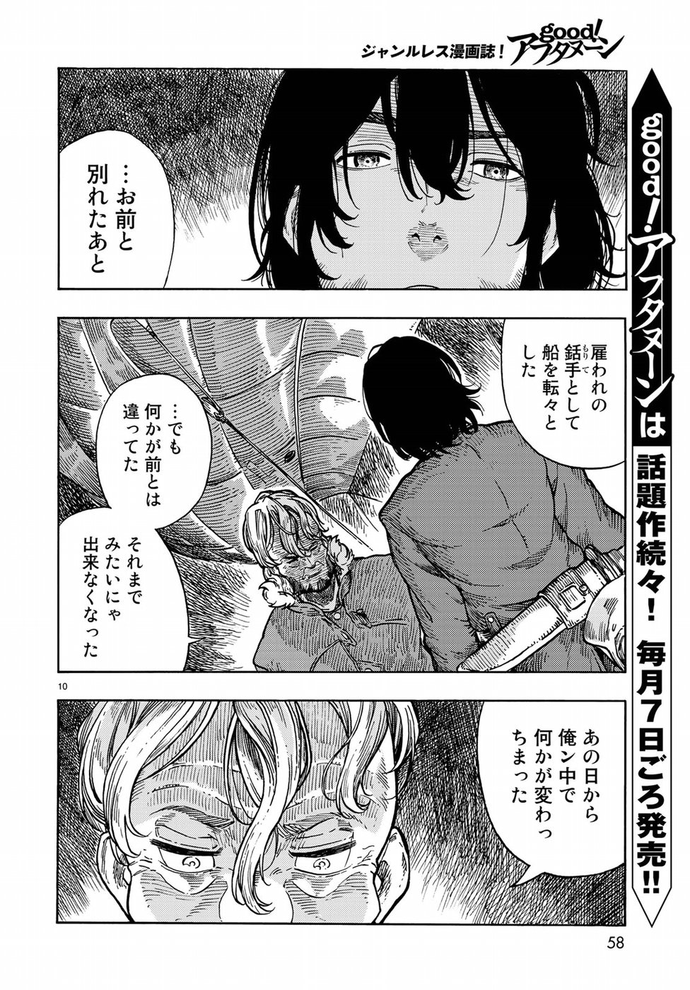 Kuutei Dragons Chap 32 - Next Chap 33