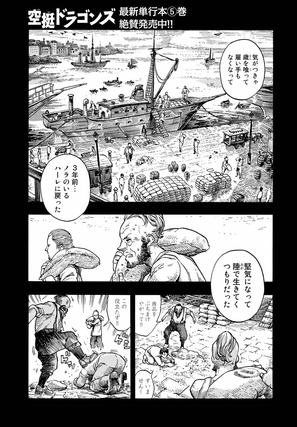 Kuutei Dragons Chap 32 - Next Chap 33