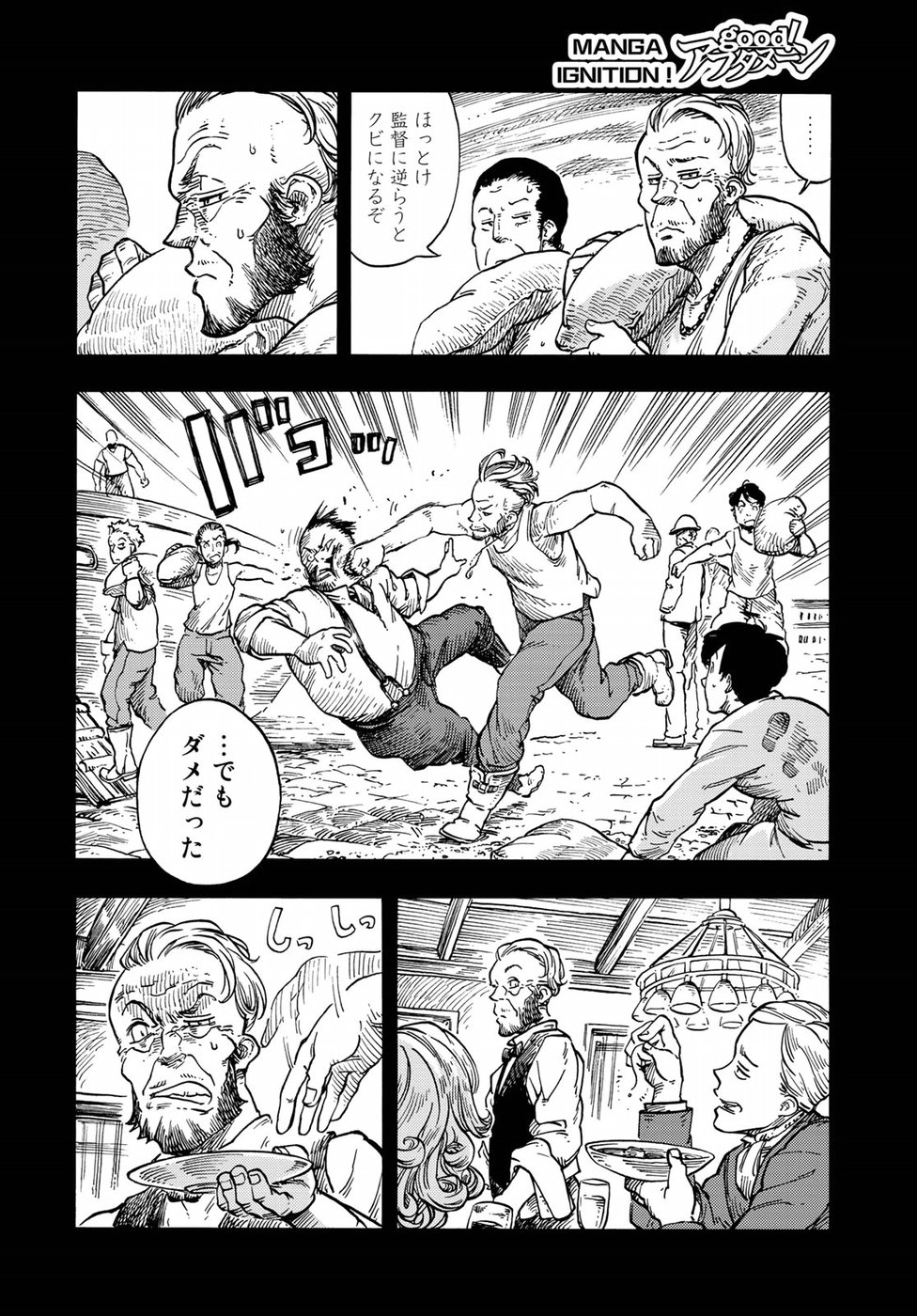 Kuutei Dragons Chap 32 - Next Chap 33