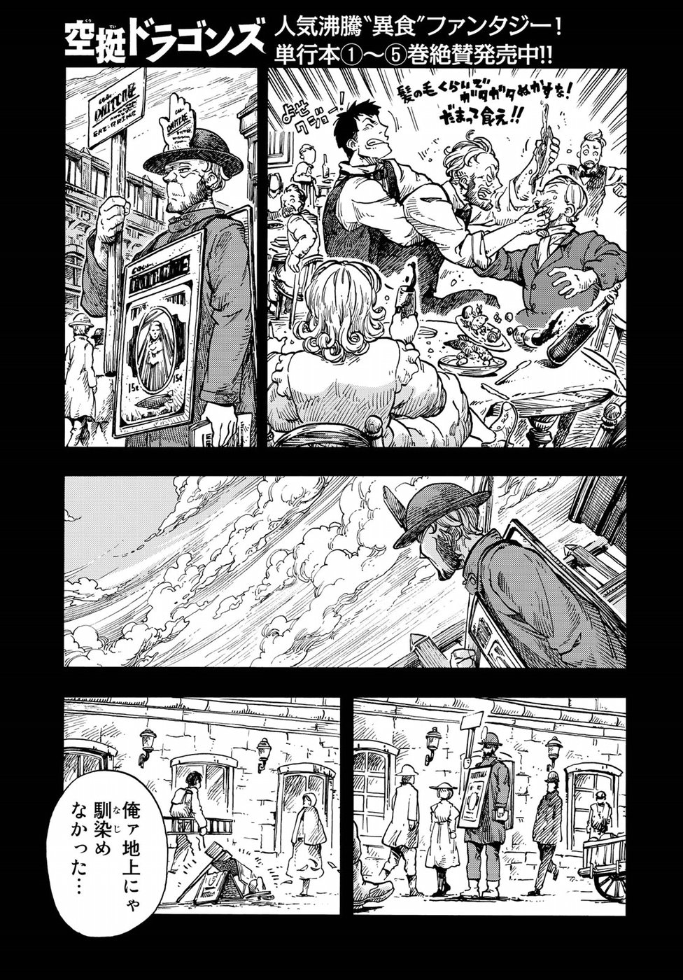 Kuutei Dragons Chap 32 - Next Chap 33