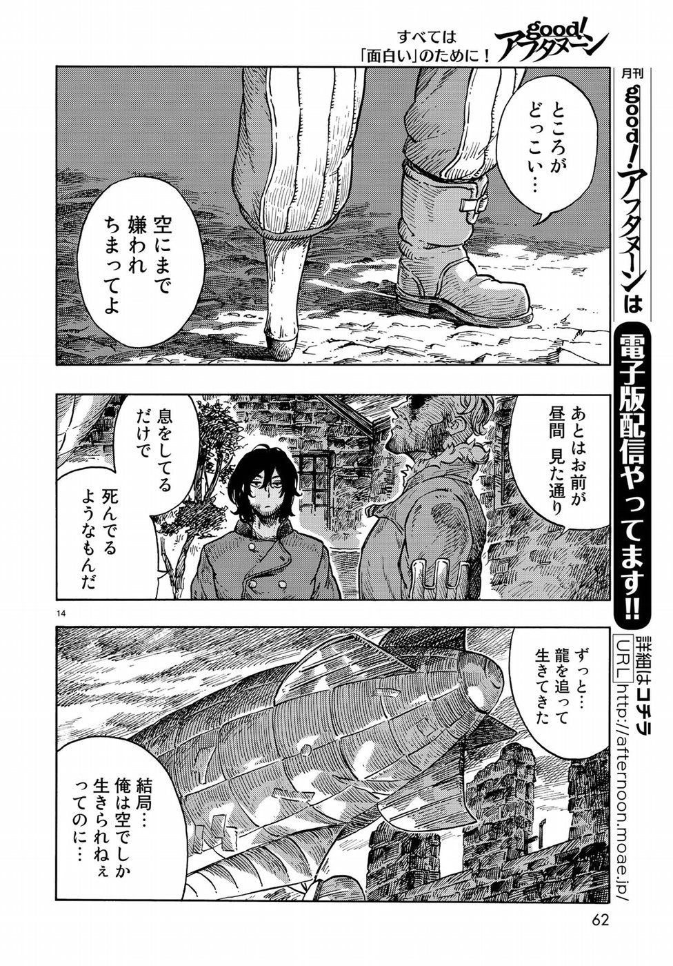 Kuutei Dragons Chap 32 - Next Chap 33