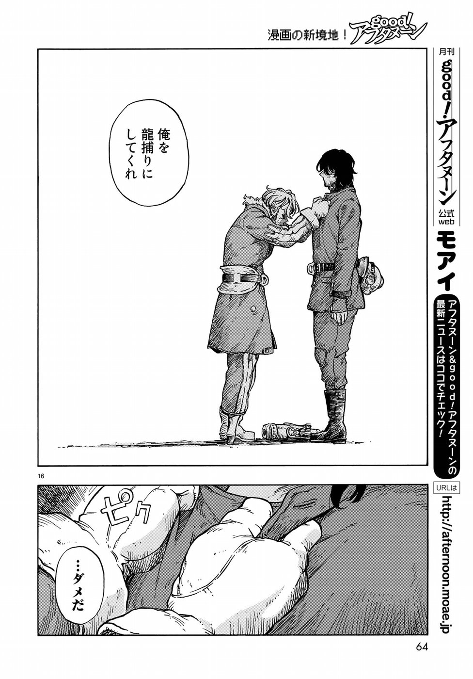 Kuutei Dragons Chap 32 - Next Chap 33