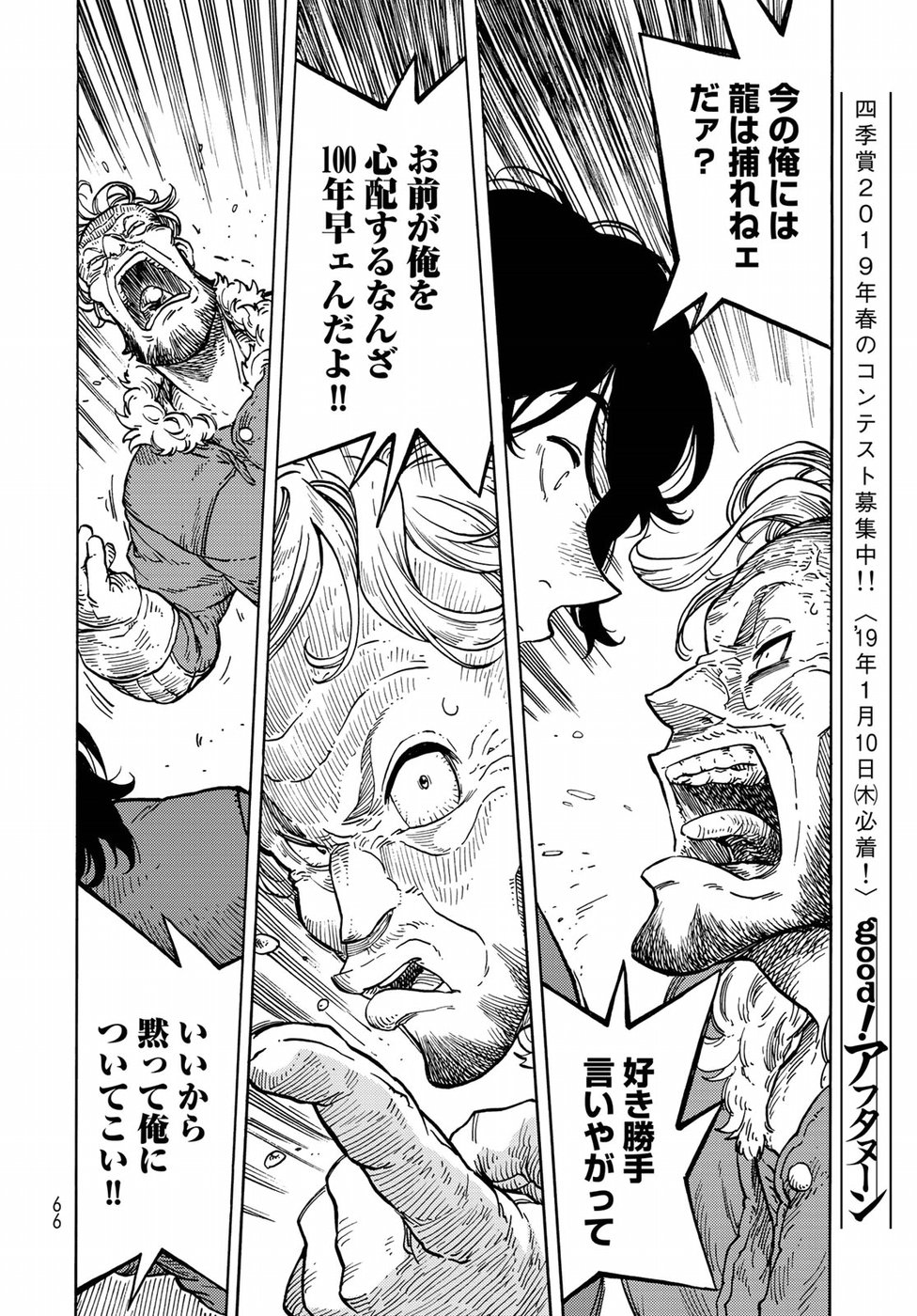 Kuutei Dragons Chap 32 - Next Chap 33