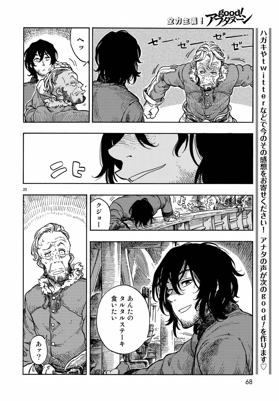 Kuutei Dragons Chap 32 - Next Chap 33