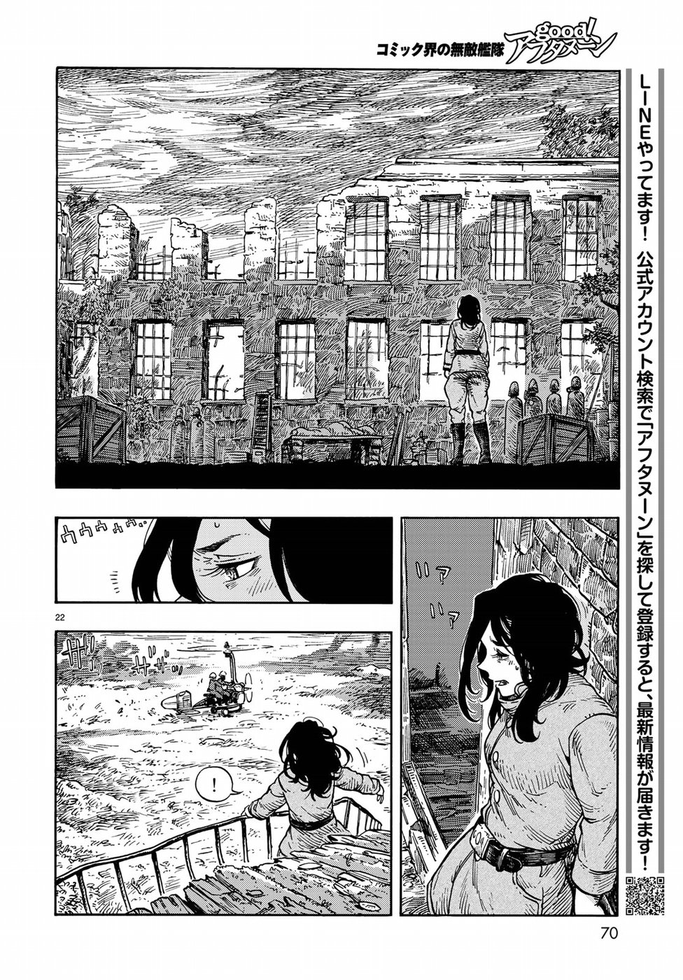 Kuutei Dragons Chap 32 - Next Chap 33