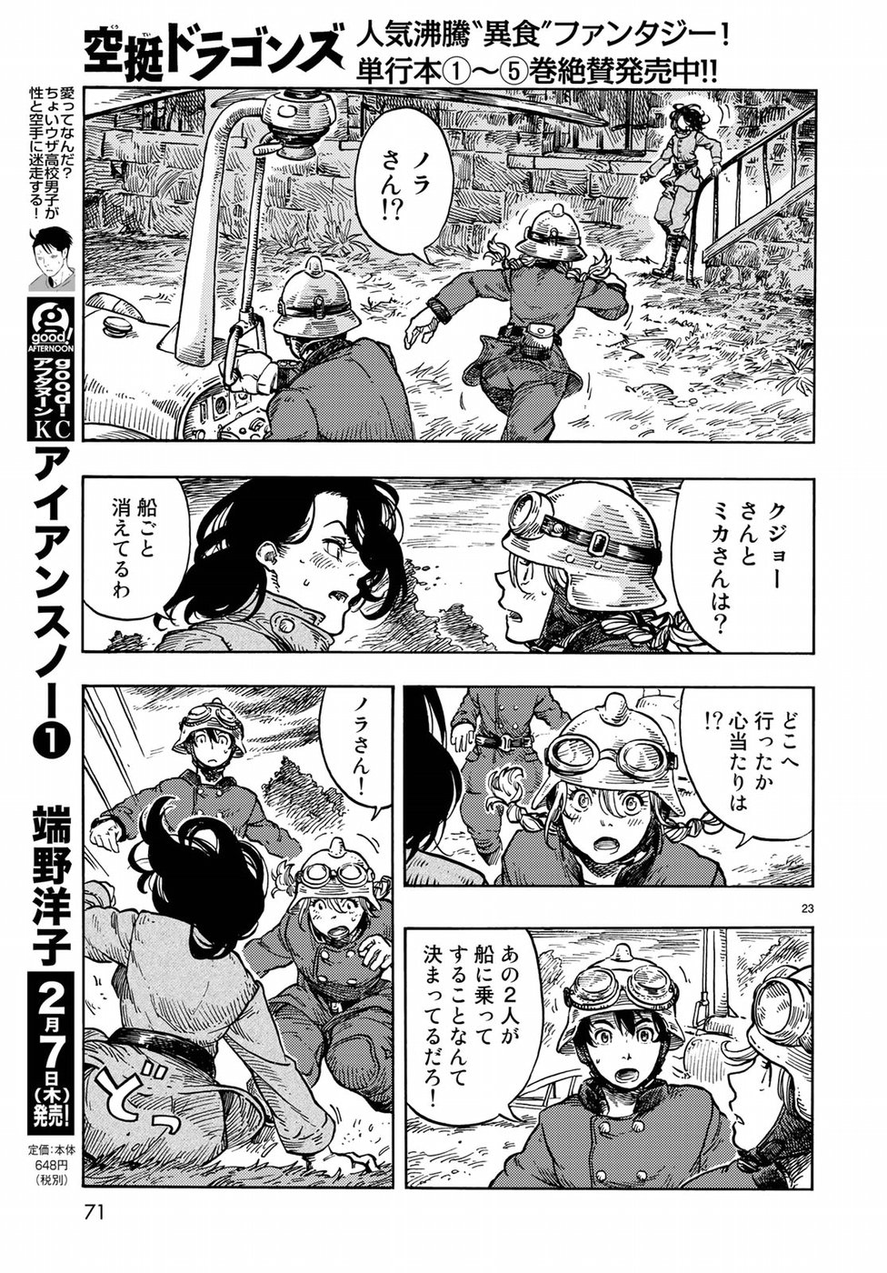 Kuutei Dragons Chap 32 - Next Chap 33