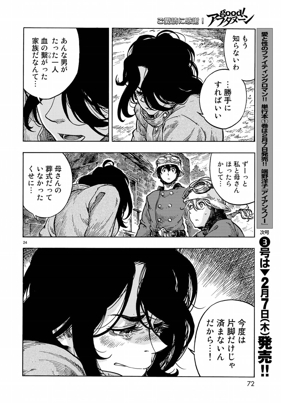 Kuutei Dragons Chap 32 - Next Chap 33