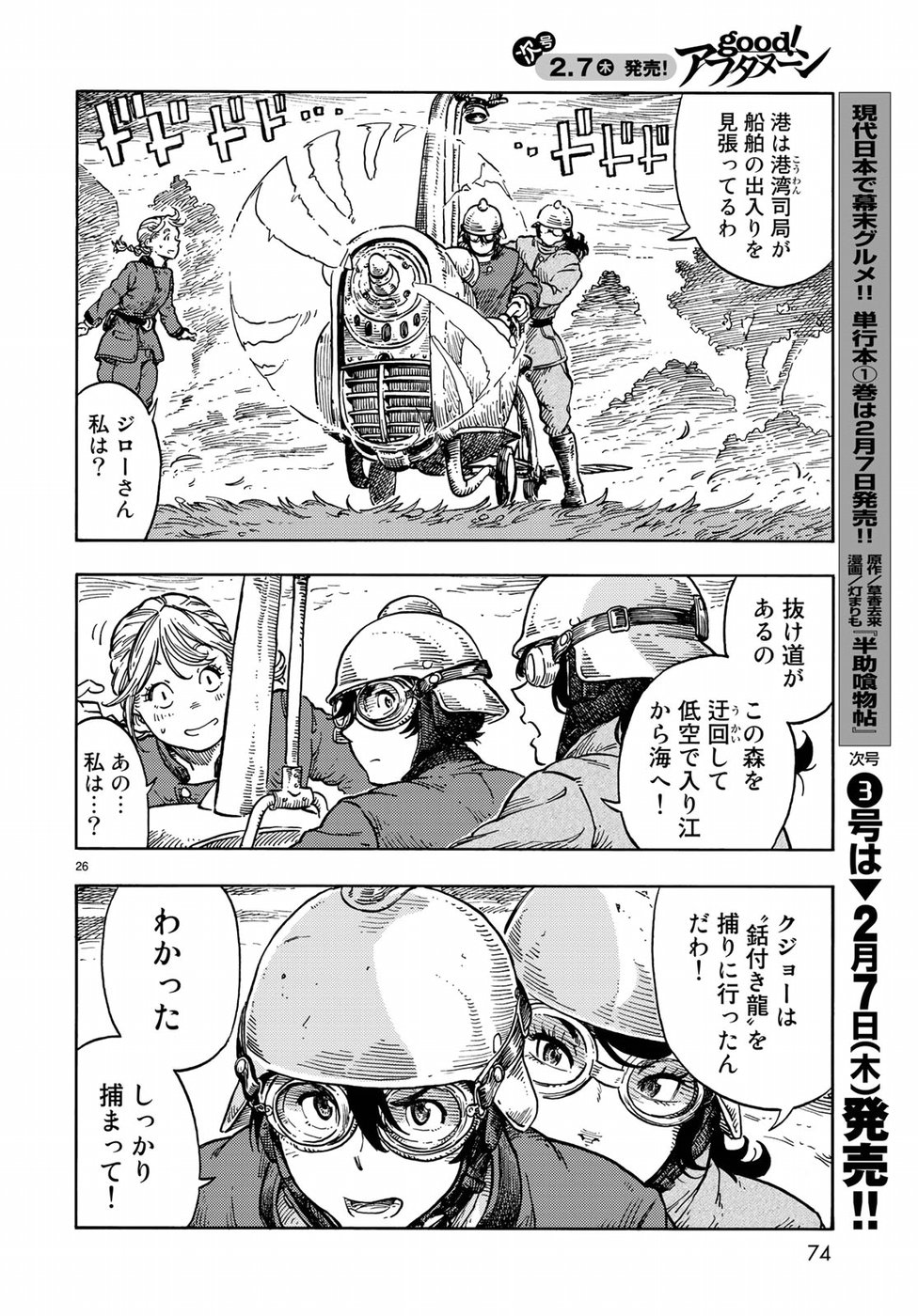 Kuutei Dragons Chap 32 - Next Chap 33