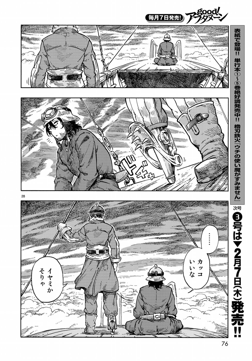 Kuutei Dragons Chap 32 - Next Chap 33