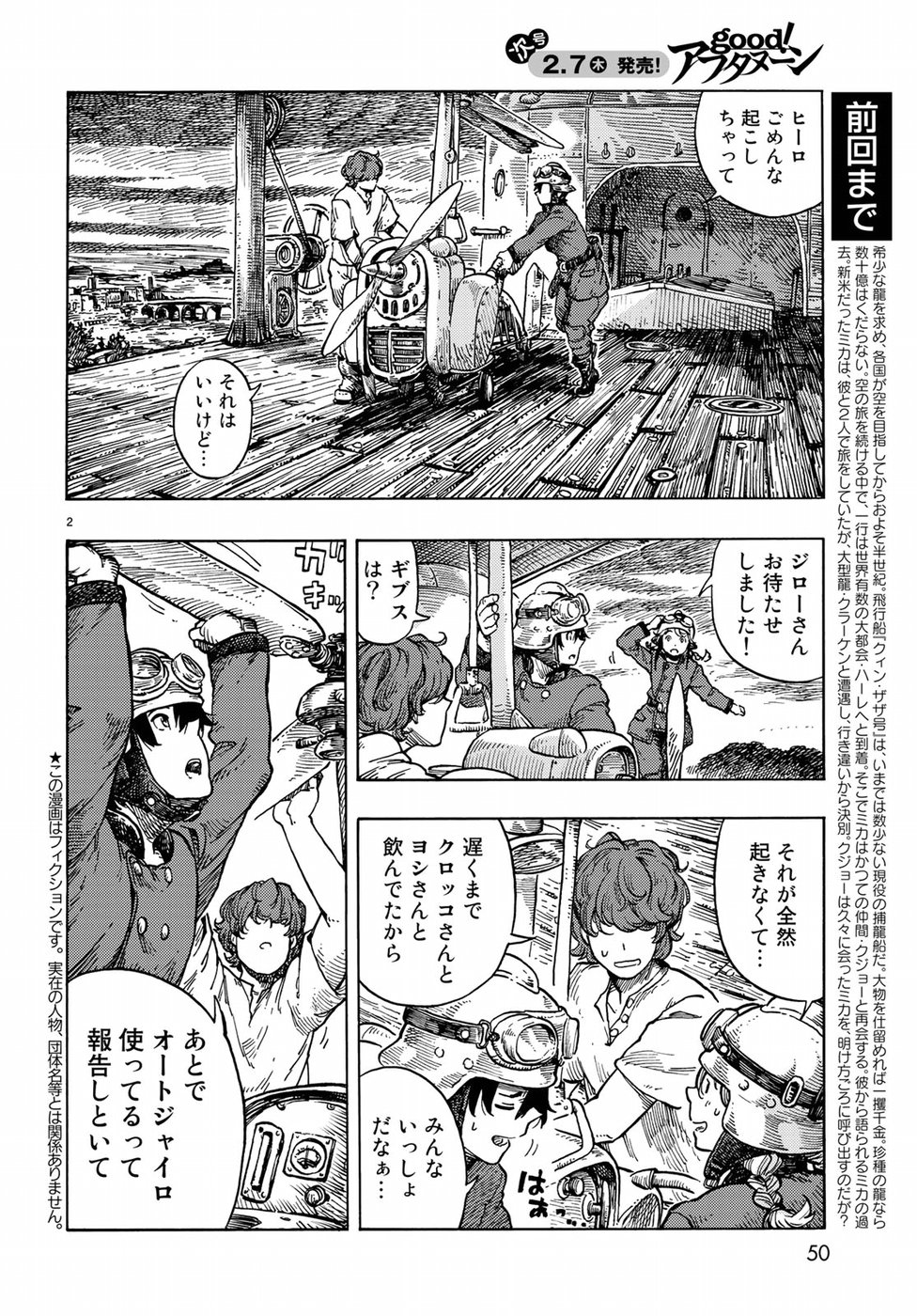 Kuutei Dragons Chap 32 - Next Chap 33