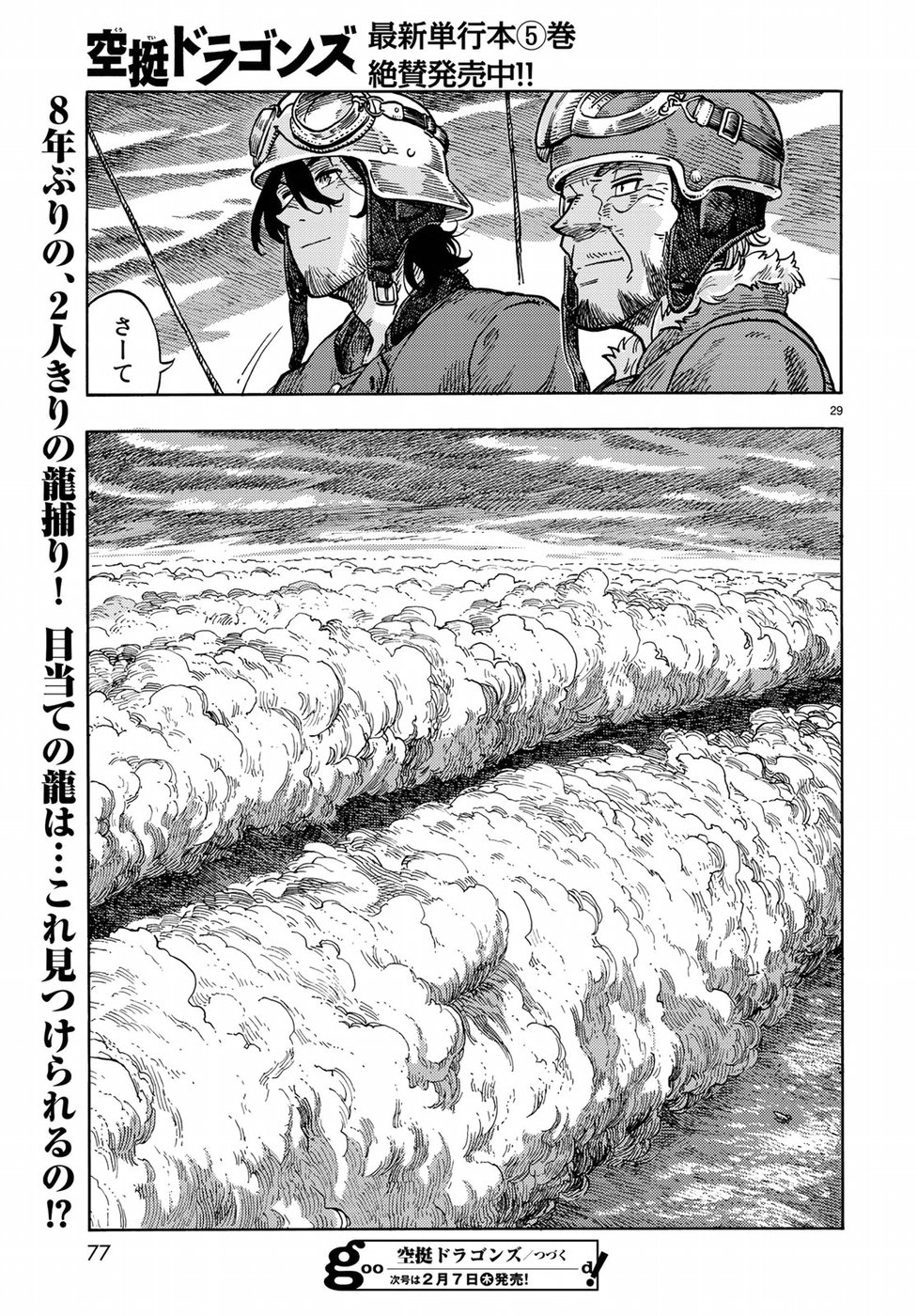 Kuutei Dragons Chap 32 - Next Chap 33