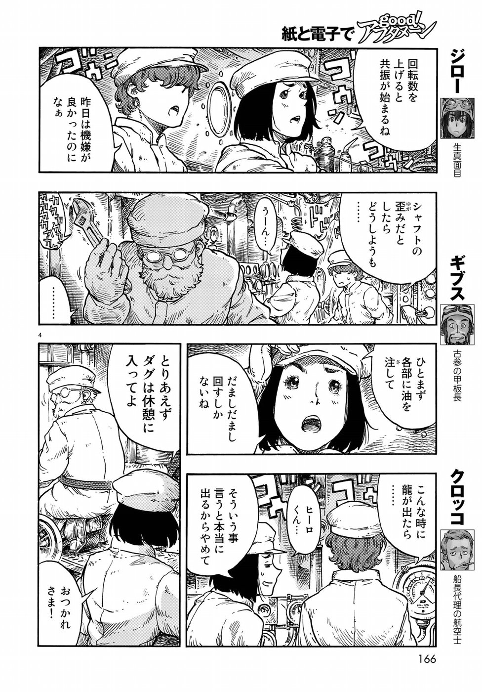 Kuutei Dragons Chap 37 - Next Chap 38