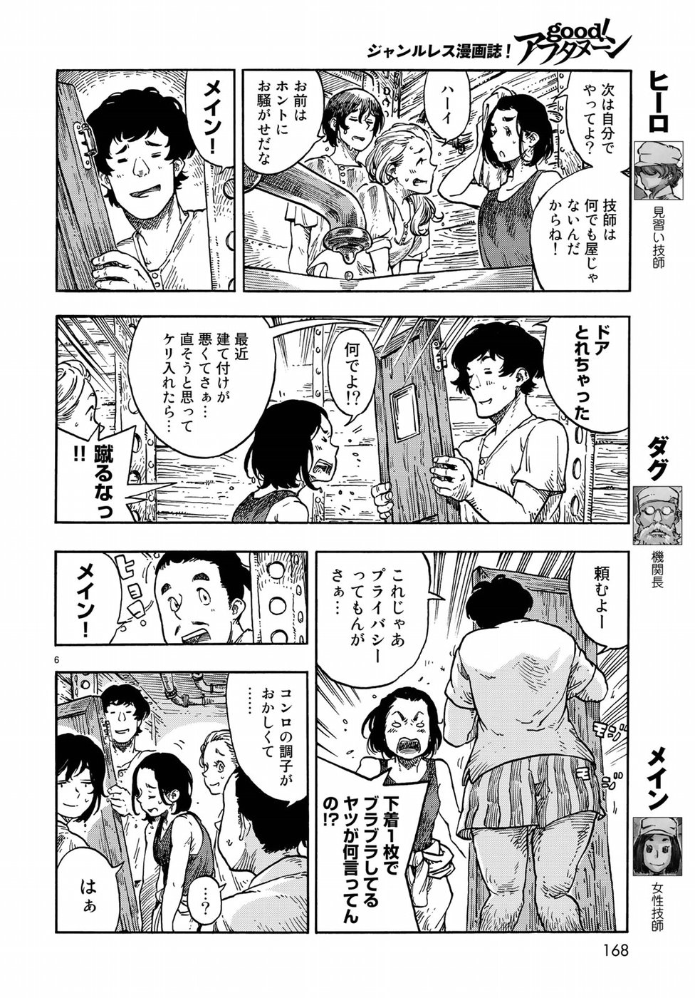 Kuutei Dragons Chap 37 - Next Chap 38