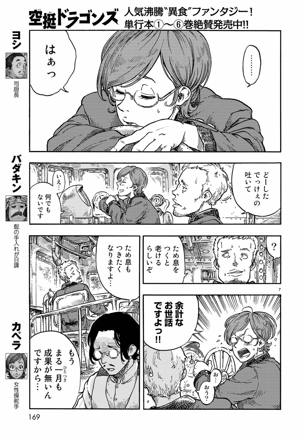 Kuutei Dragons Chap 37 - Next Chap 38