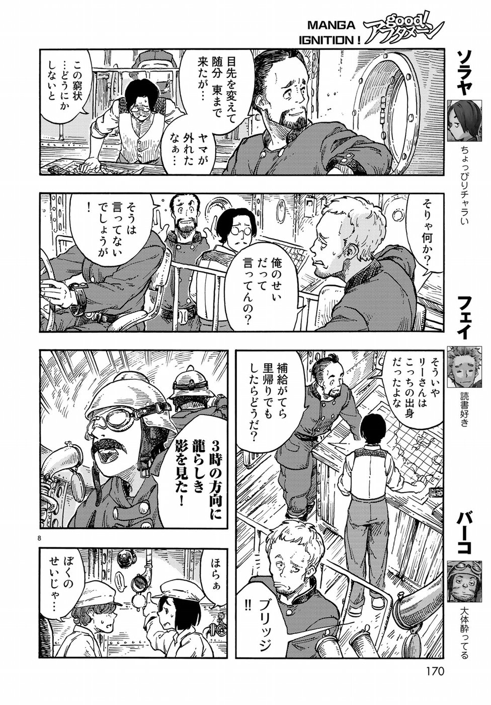Kuutei Dragons Chap 37 - Next Chap 38