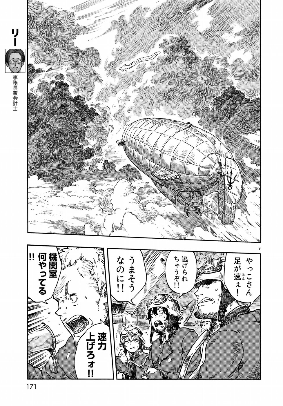 Kuutei Dragons Chap 37 - Next Chap 38
