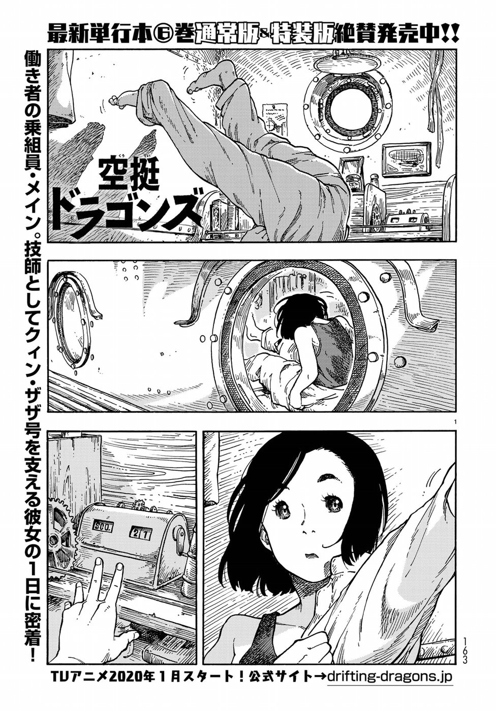 Kuutei Dragons Chap 37 - Next Chap 38