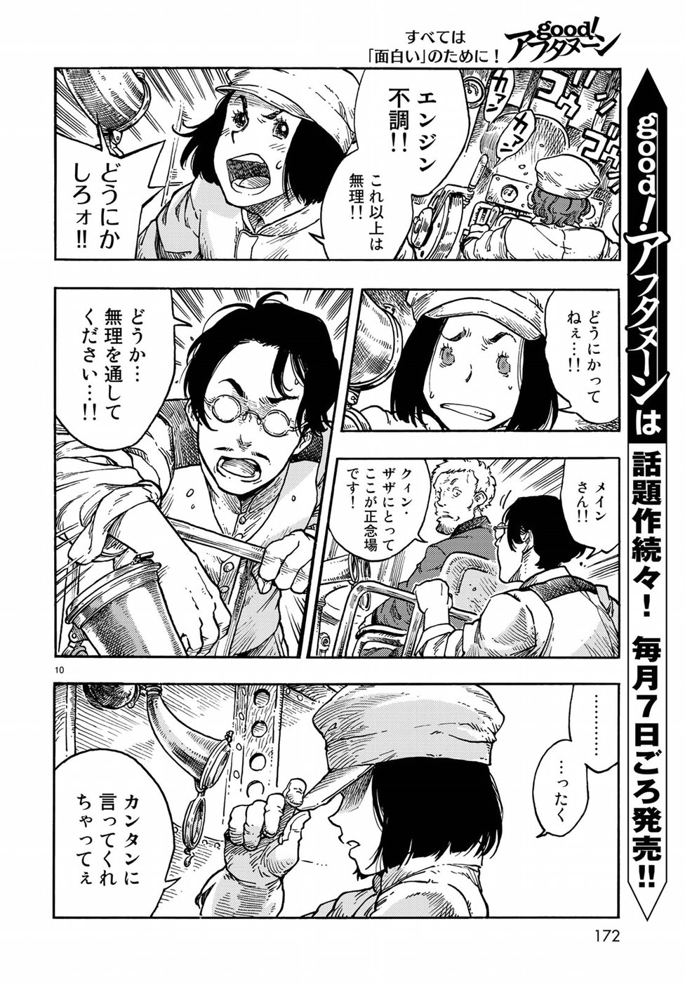 Kuutei Dragons Chap 37 - Next Chap 38