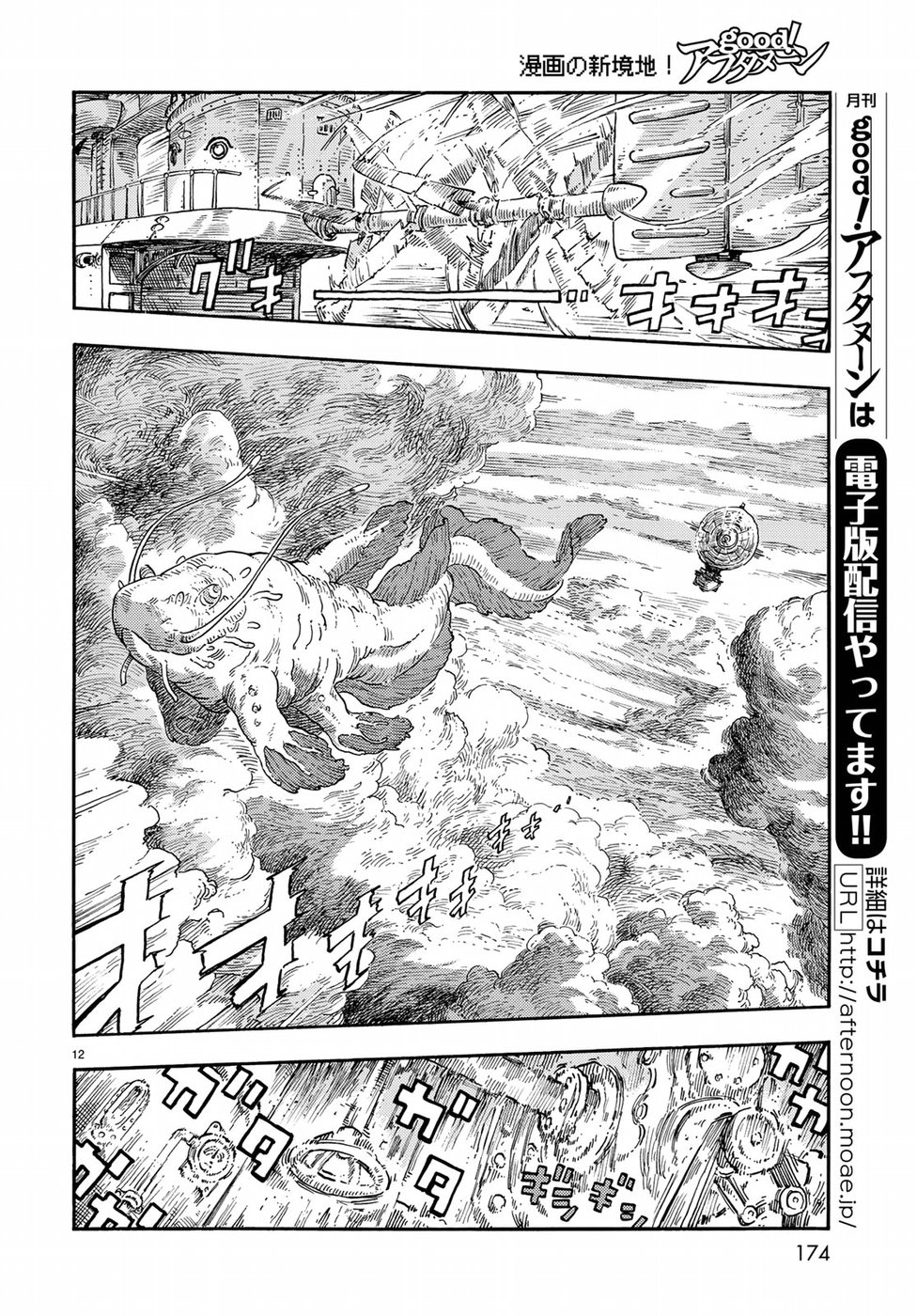Kuutei Dragons Chap 37 - Next Chap 38