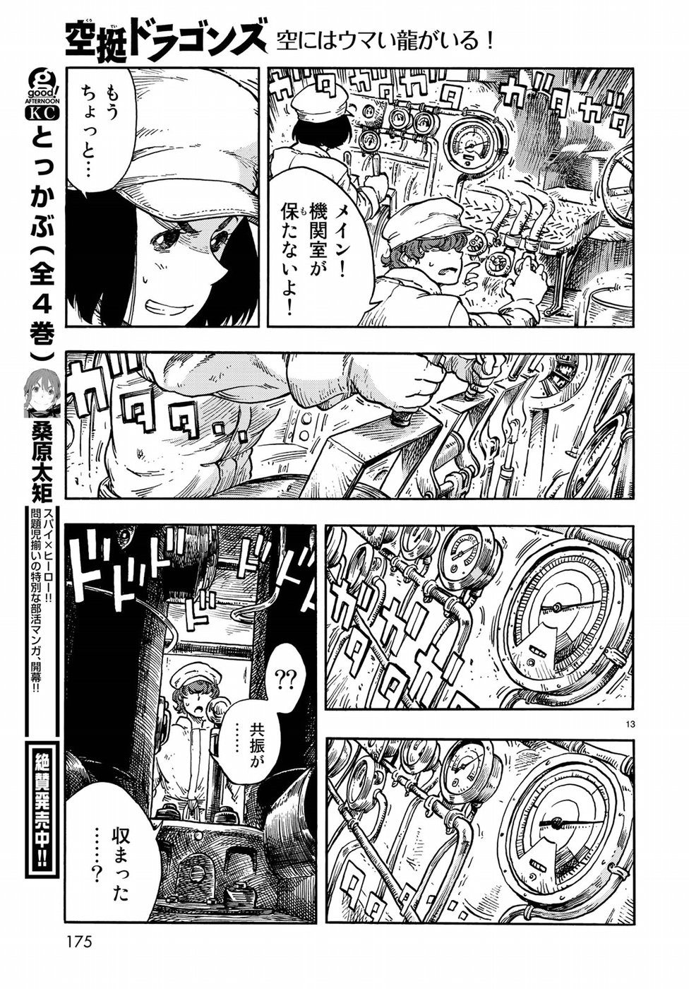 Kuutei Dragons Chap 37 - Next Chap 38