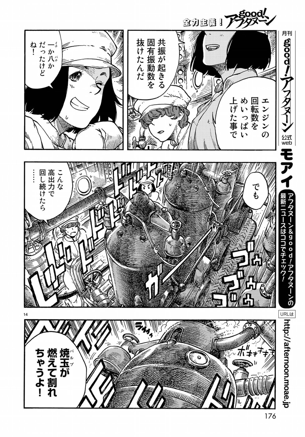 Kuutei Dragons Chap 37 - Next Chap 38