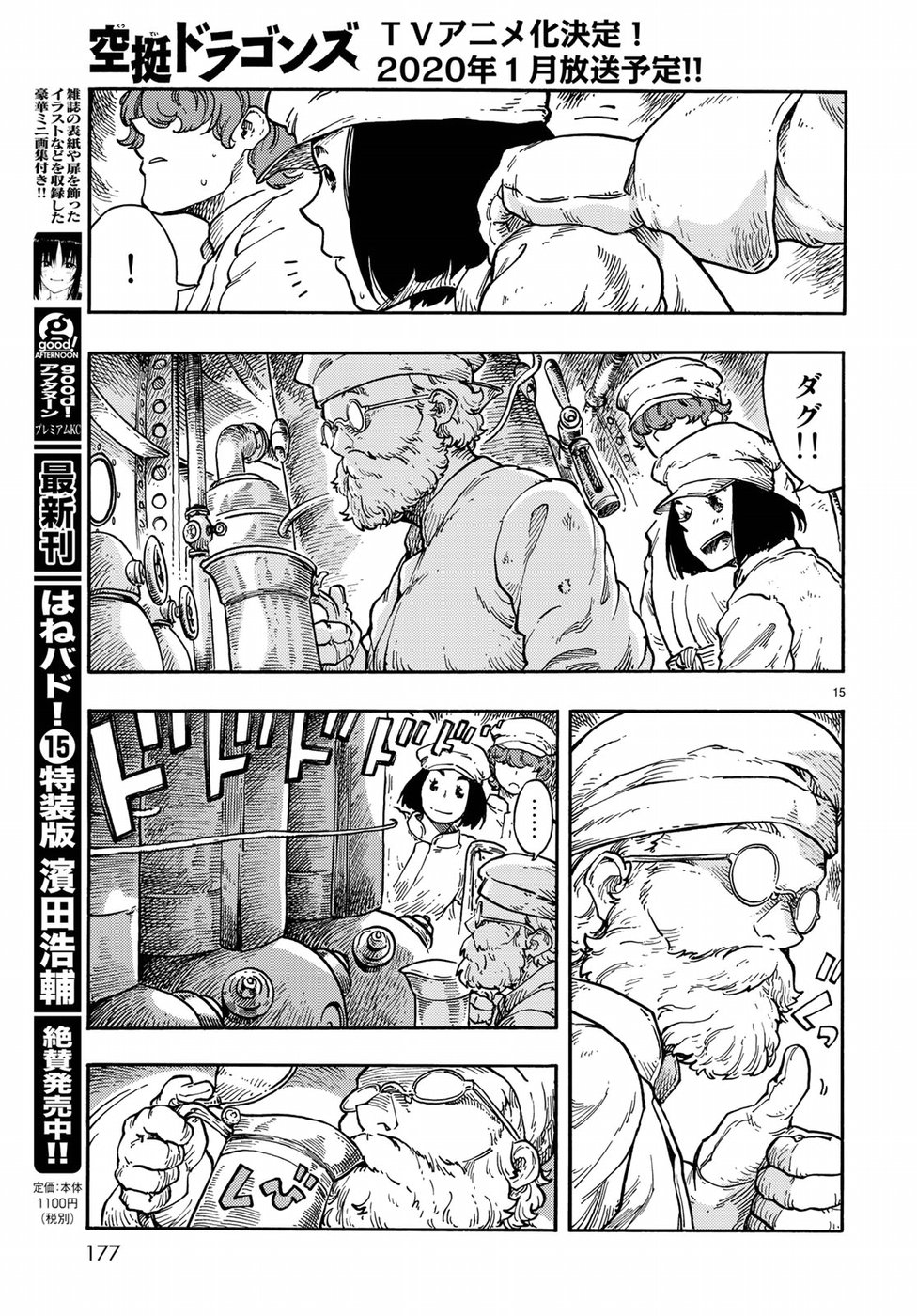 Kuutei Dragons Chap 37 - Next Chap 38