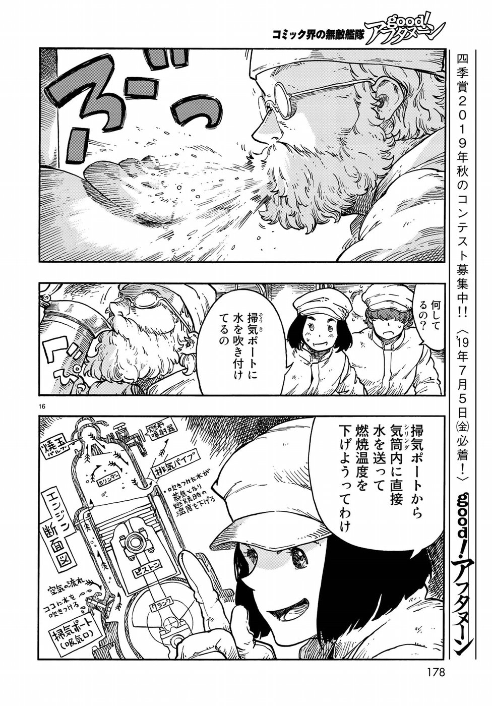 Kuutei Dragons Chap 37 - Next Chap 38