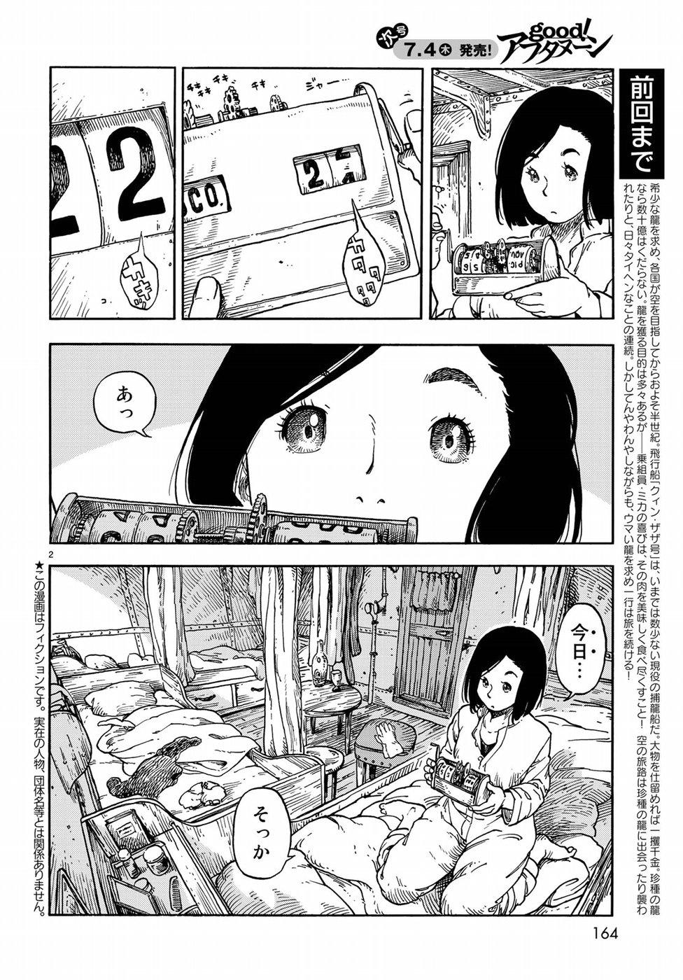 Kuutei Dragons Chap 37 - Next Chap 38