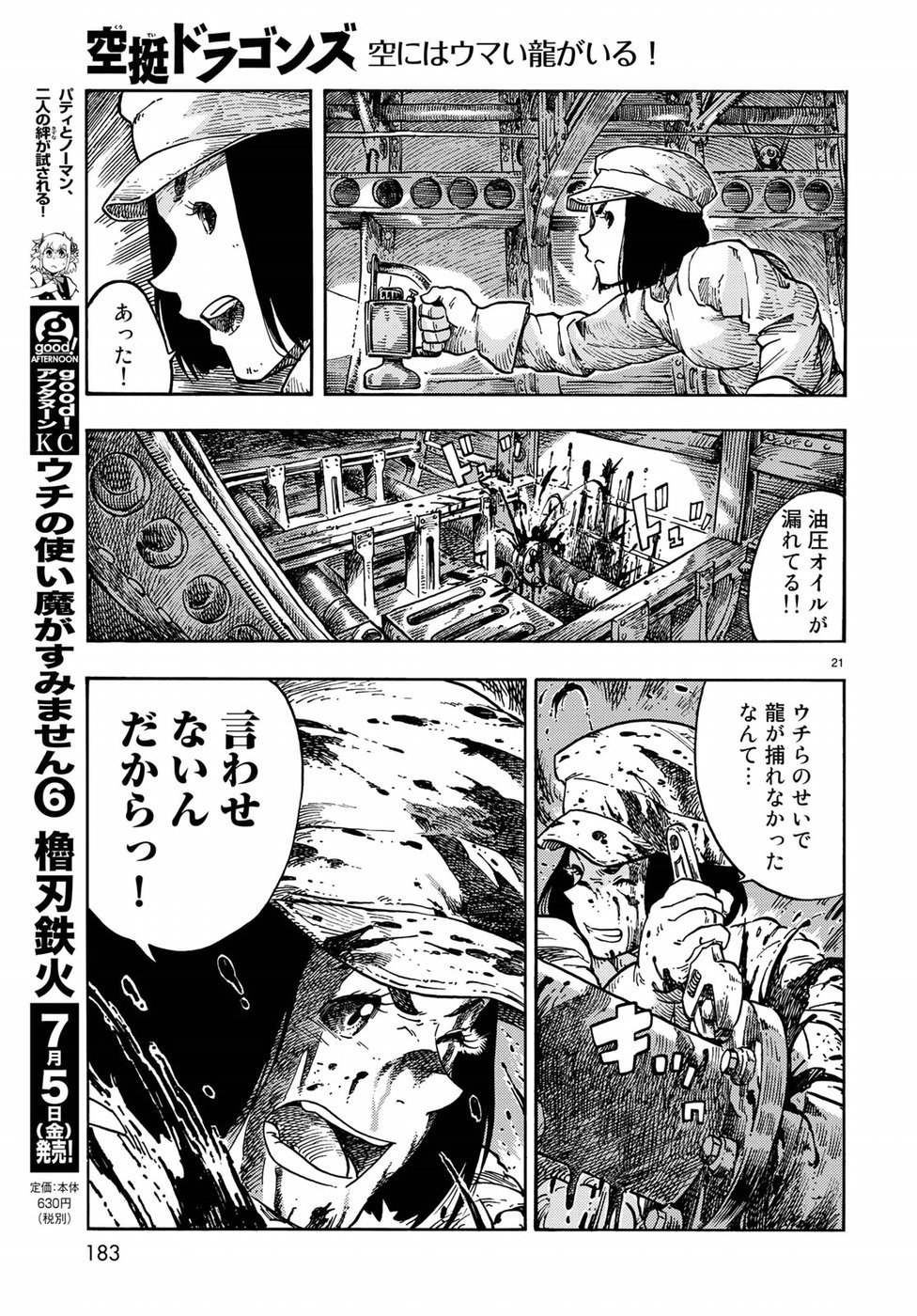 Kuutei Dragons Chap 37 - Next Chap 38