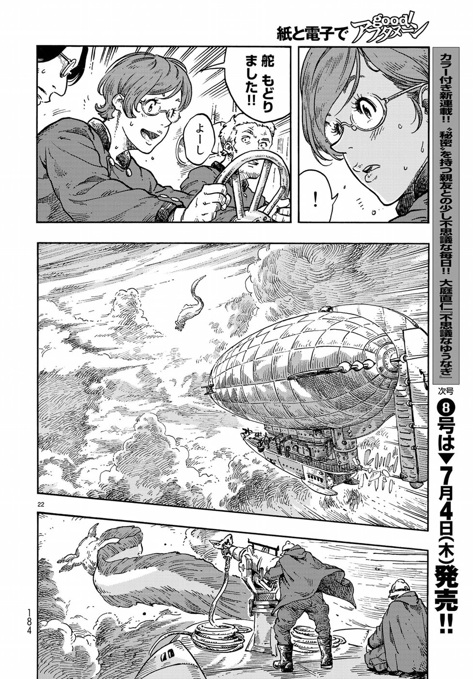 Kuutei Dragons Chap 37 - Next Chap 38