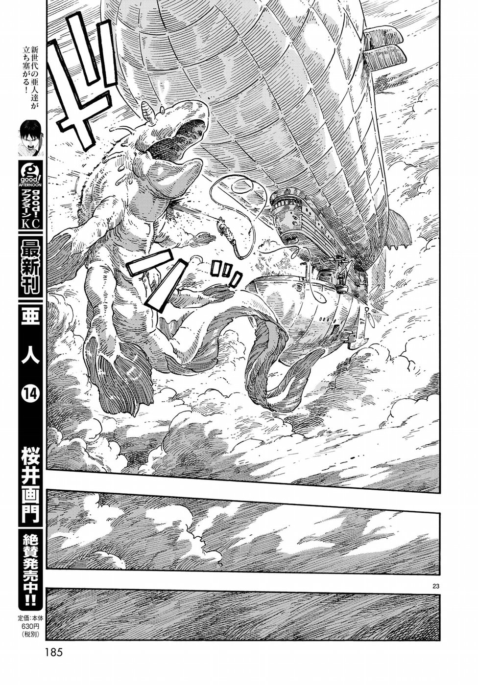 Kuutei Dragons Chap 37 - Next Chap 38