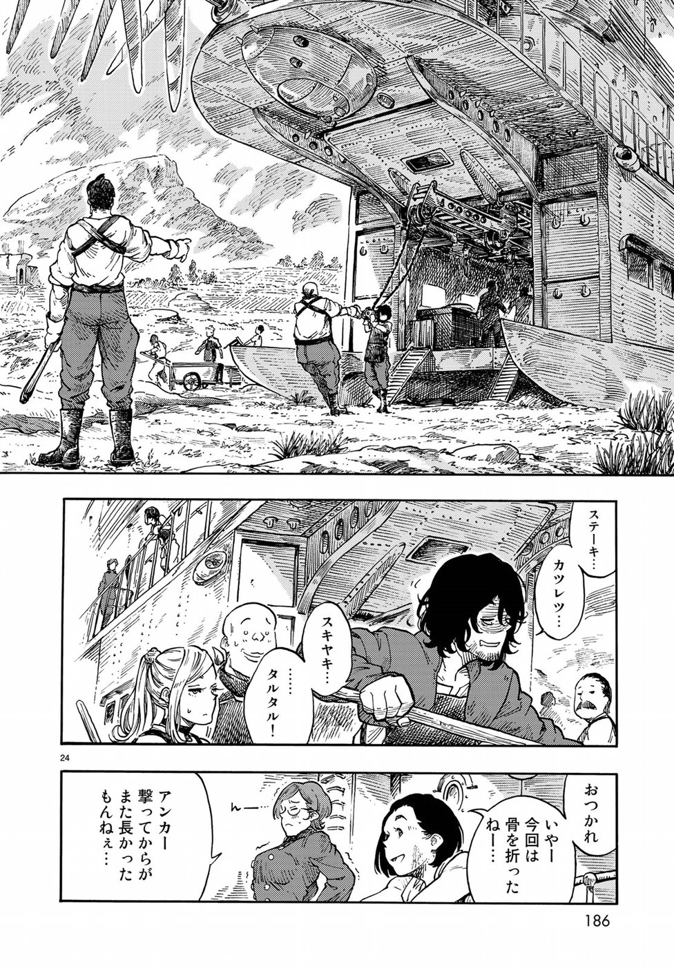 Kuutei Dragons Chap 37 - Next Chap 38